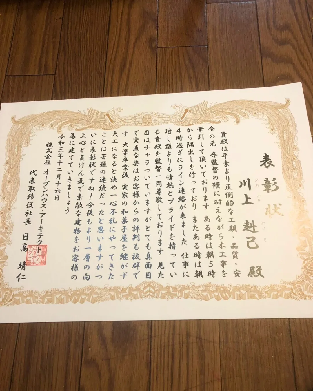 こんにちは！川上工務店です🏠