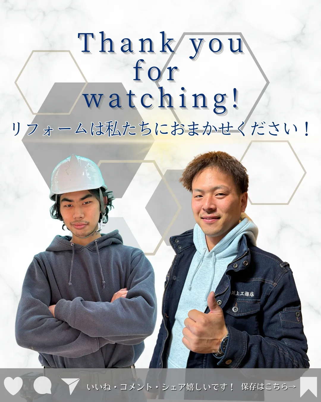 こんにちは！川上工務店です🏠