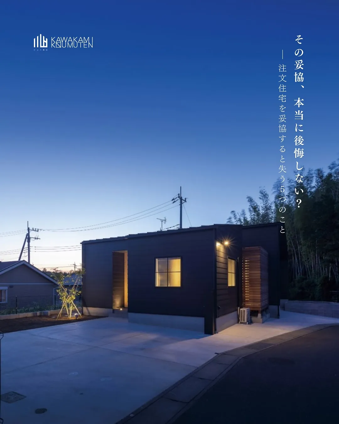 @kawakamikoumuten_official 👈他の...