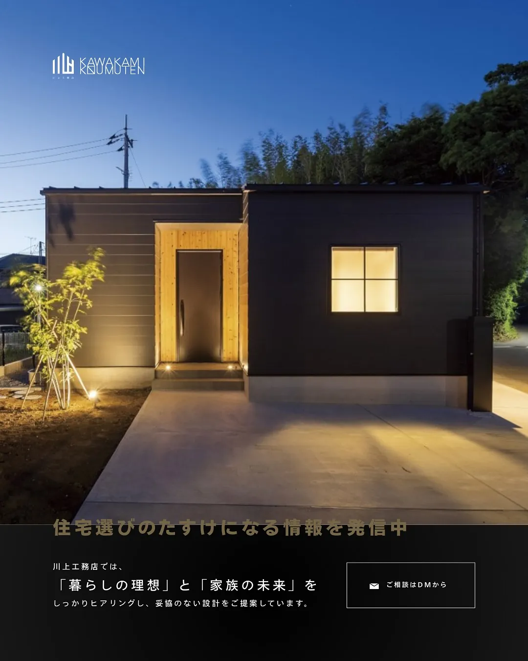 @kawakamikoumuten_official 👈他の...