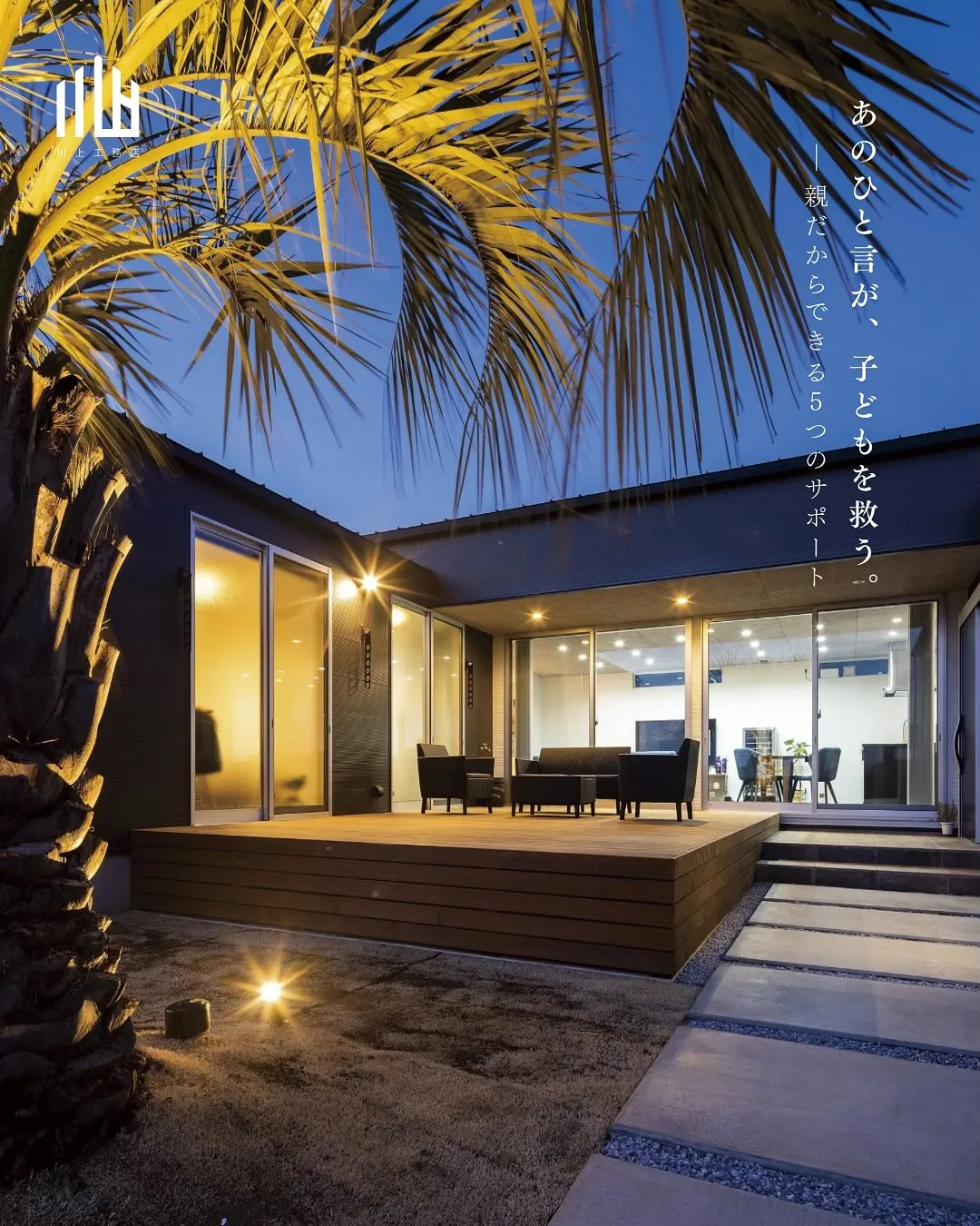 @kawakamikoumuten_official 👈他の...