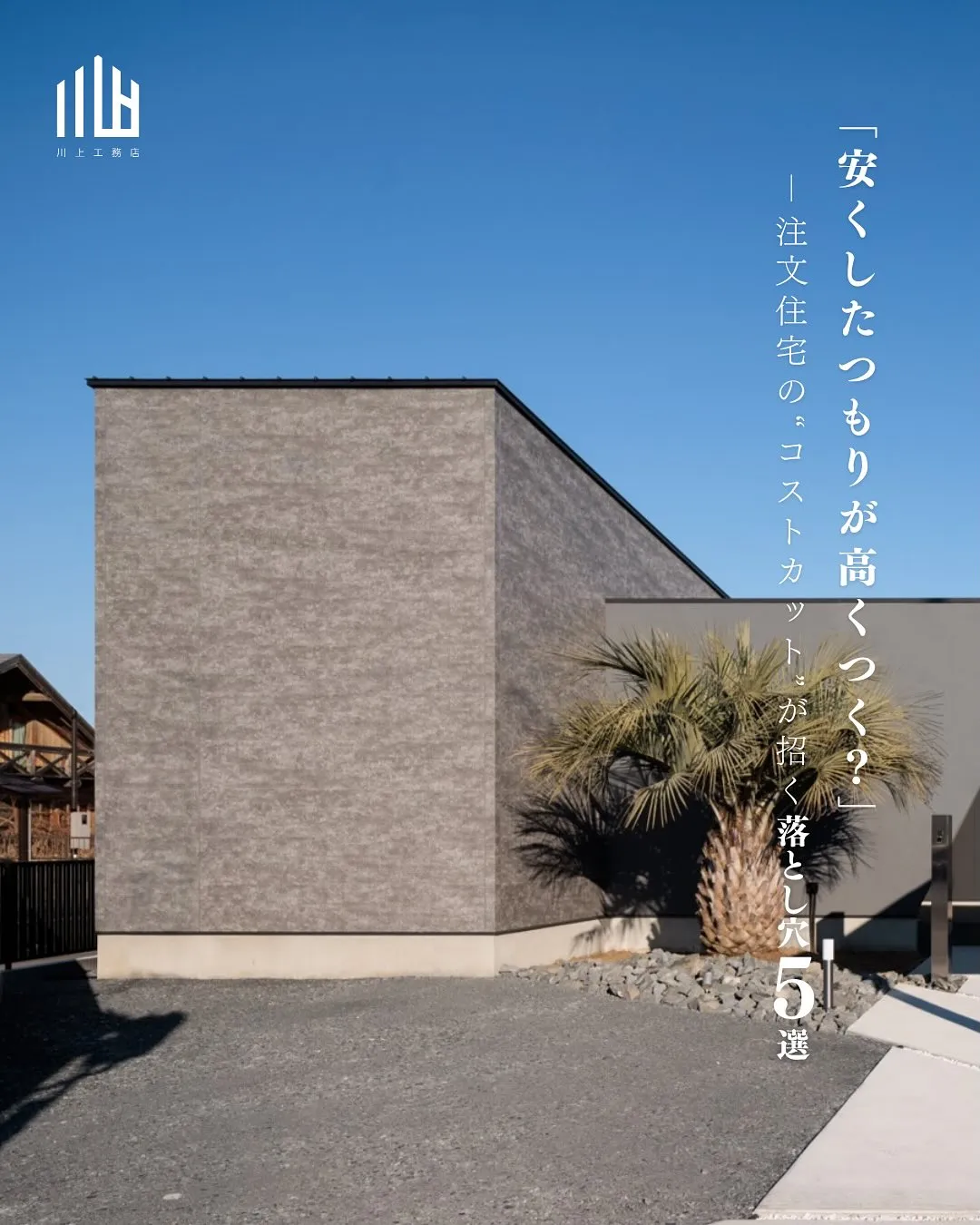 @kawakamikoumuten_official 👈他の...