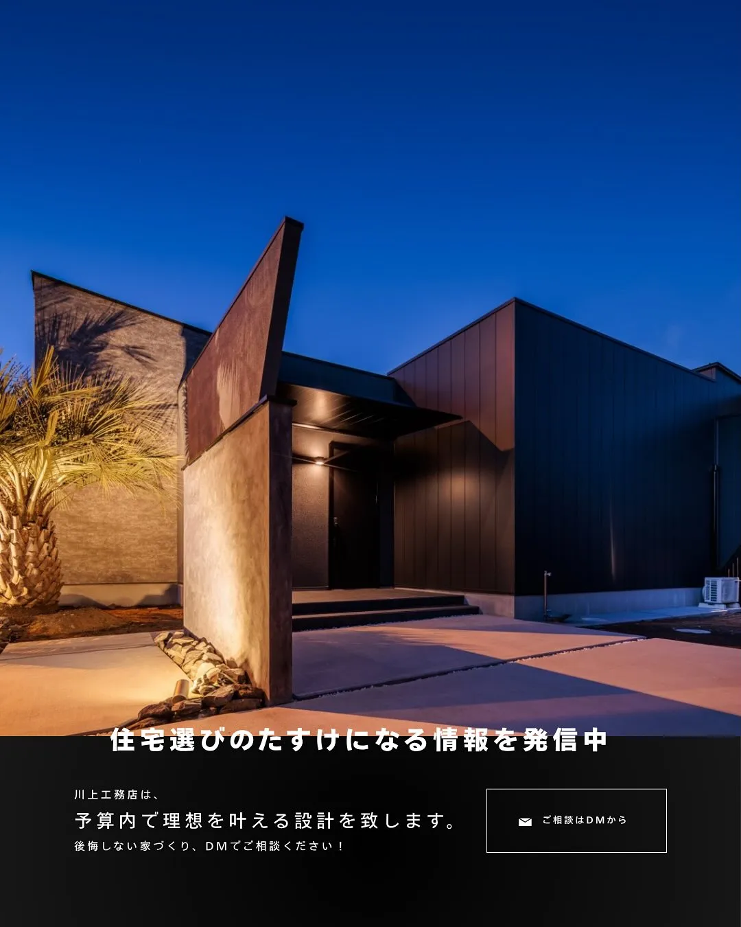 @kawakamikoumuten_official 👈他の...