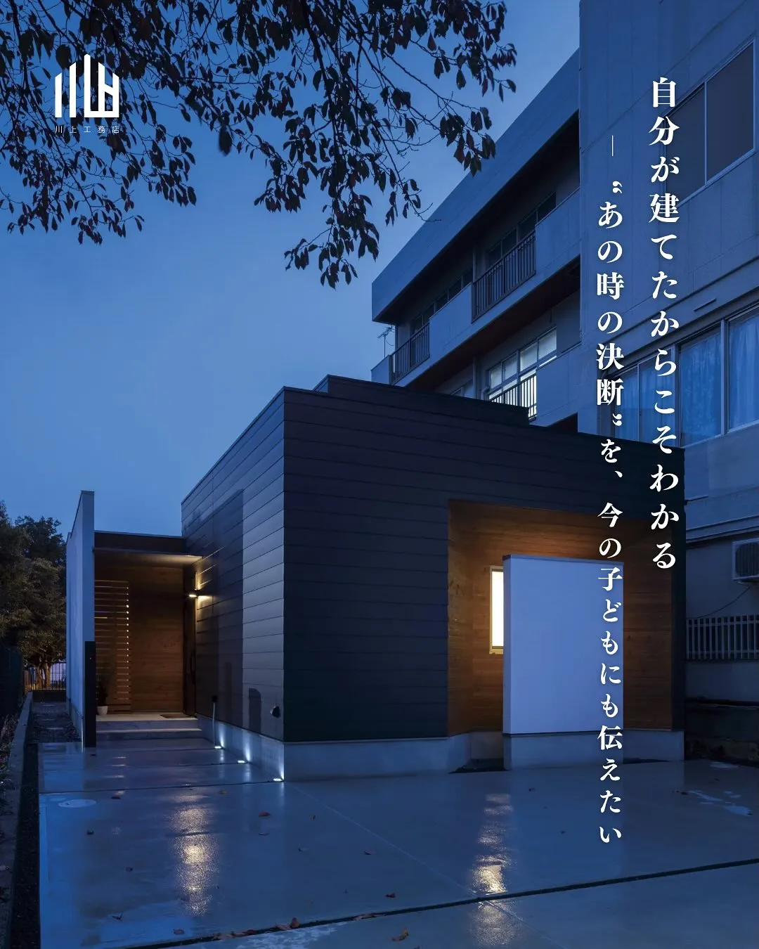 @kawakamikoumuten_official 👈他の...