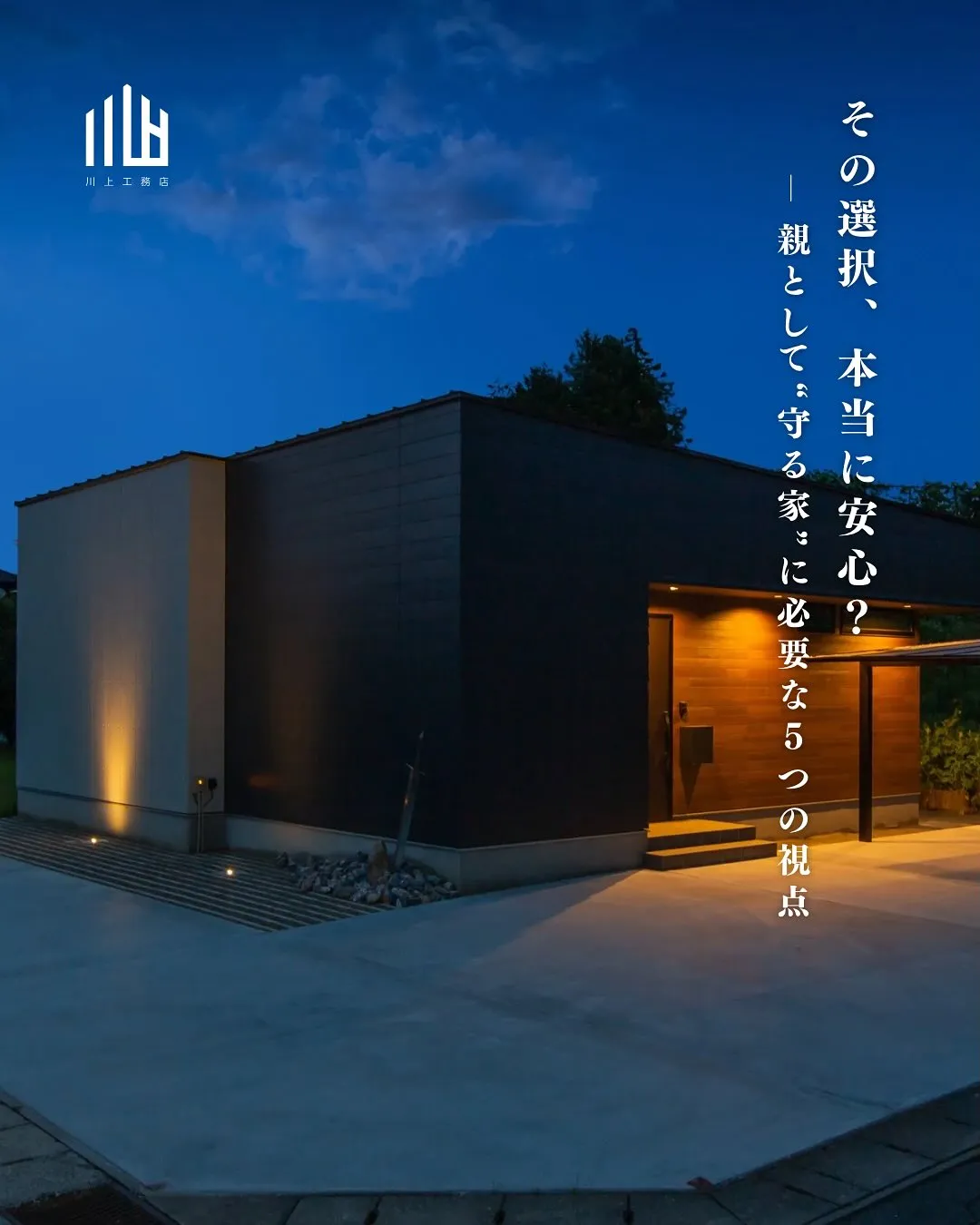 @kawakamikoumuten_official šä»ć®...