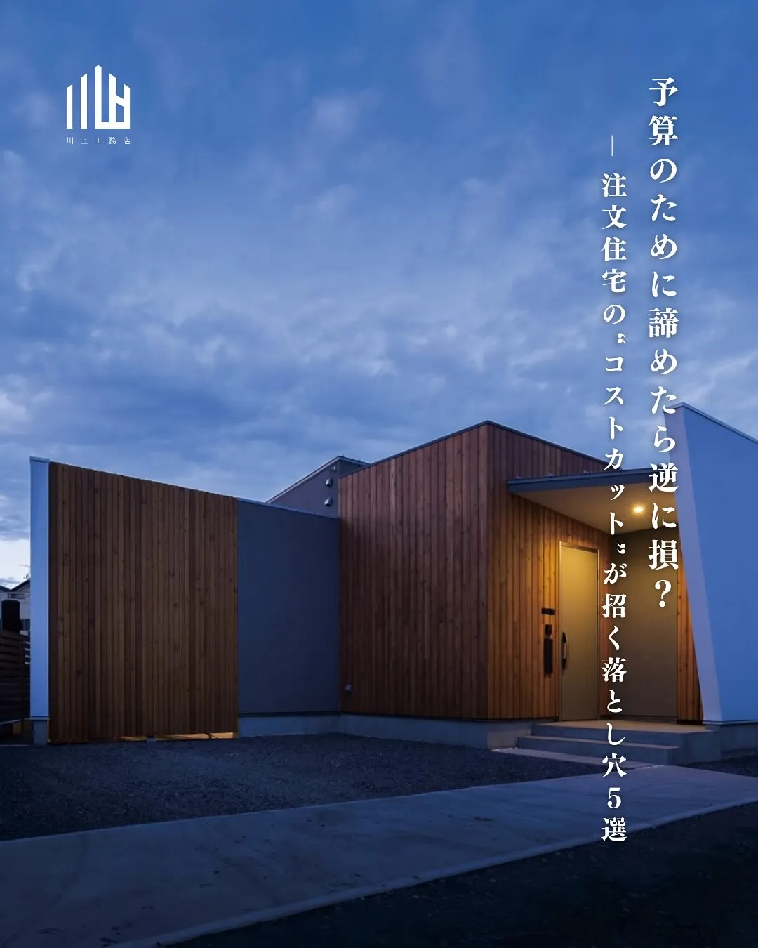 @kawakamikoumuten_official šä»ć®...