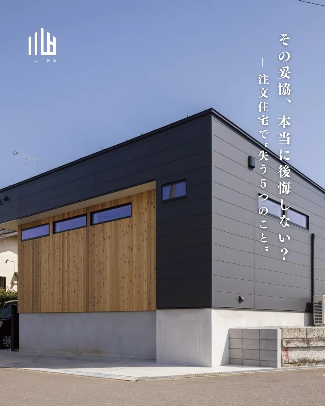 @kawakamikoumuten_official 👈他の...