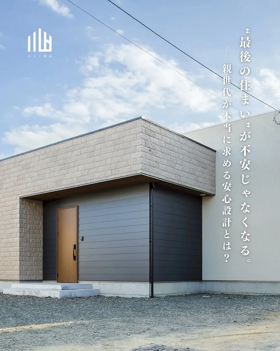 @kawakamikoumuten_official 👈他の...