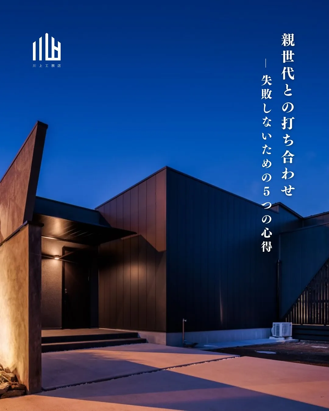 @kawakamikoumuten_official 👈他の...