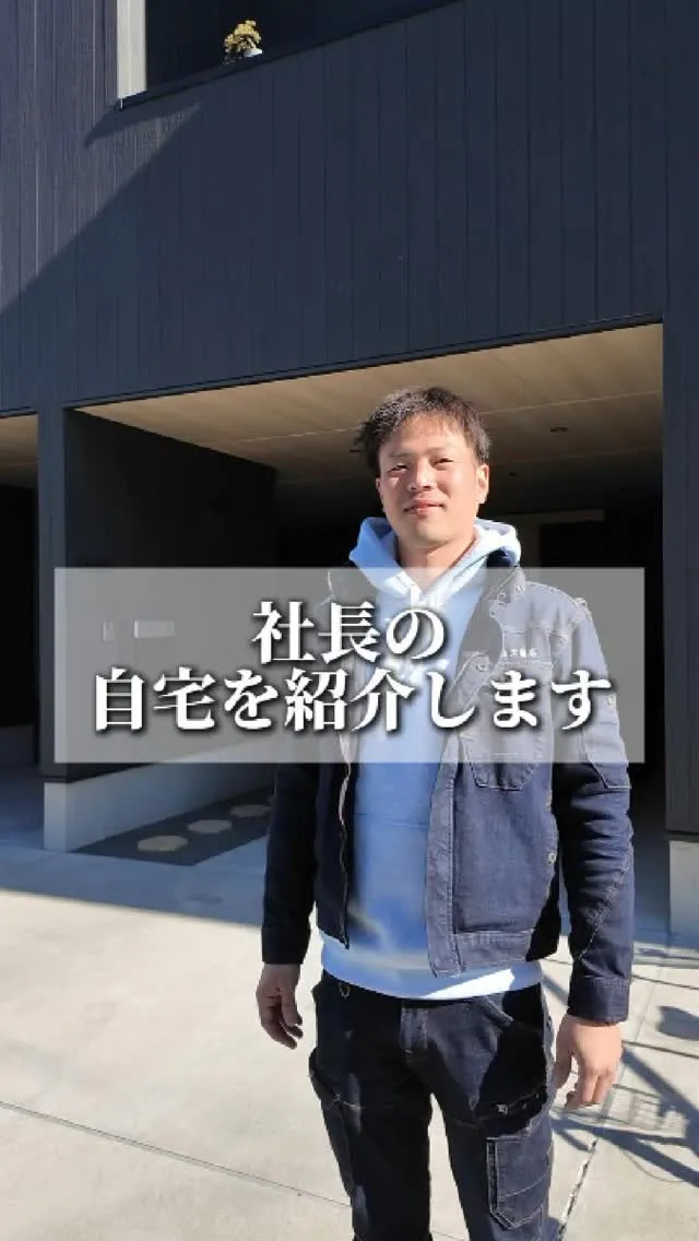 社長の自宅を公開します❤️
