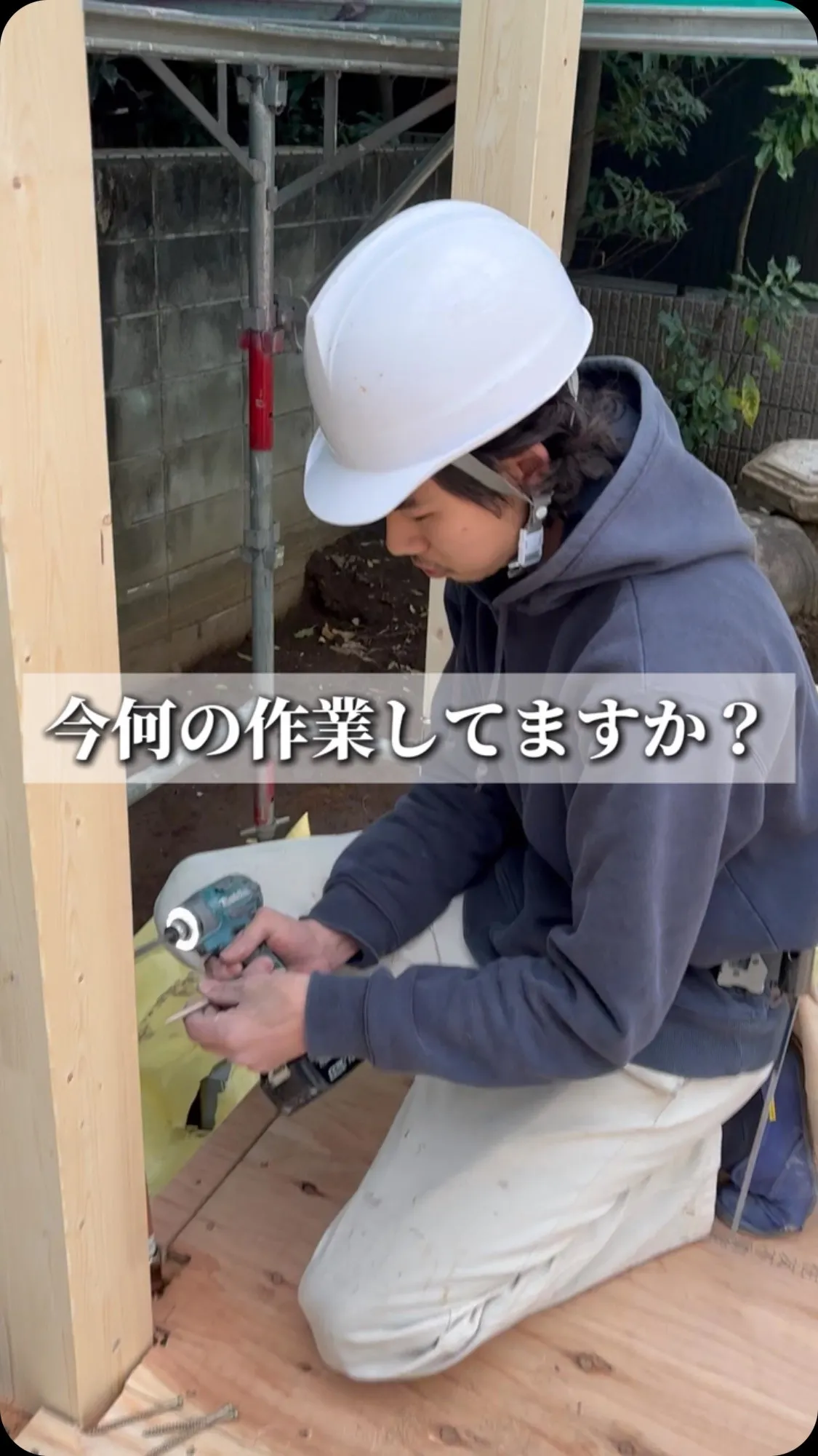 今何の作業してますか？😂