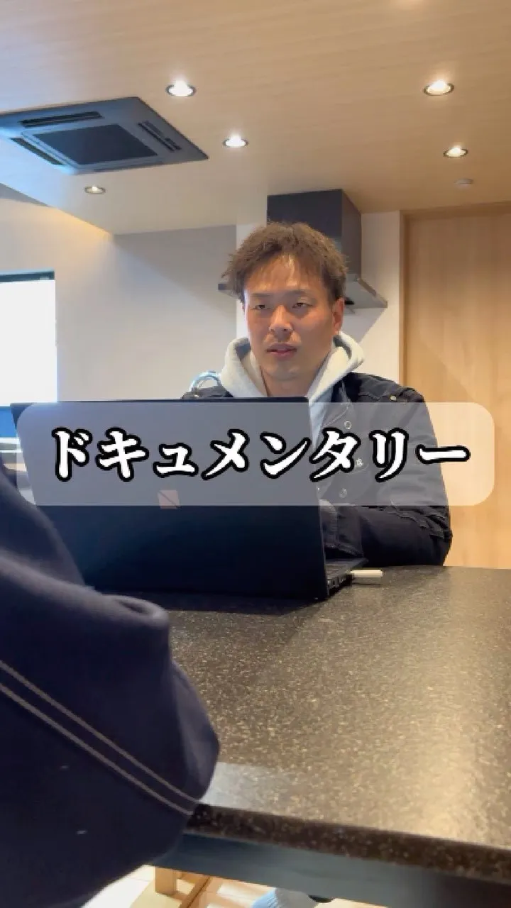ドキュメンタリー👍 