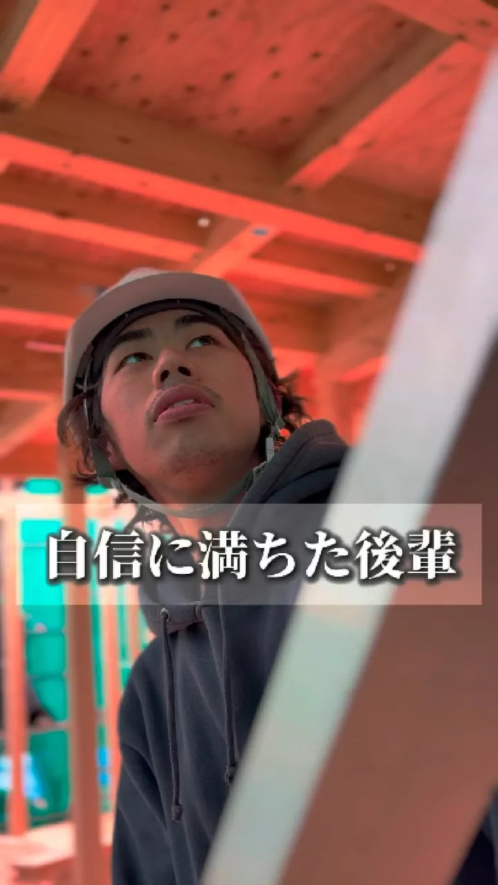自信に満ちた後輩😂