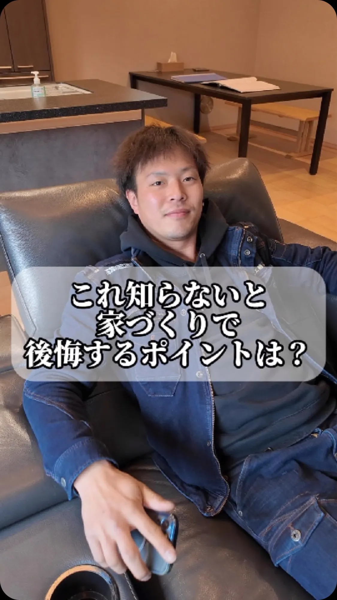 これ知らないと家づくりで後悔するポイントは？😂