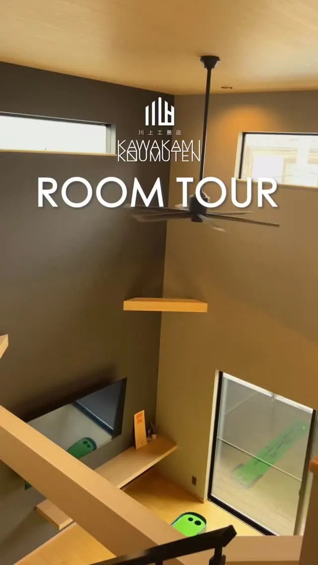 川上工務店の家づくりは、